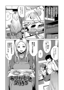 Page 138 of COMIC Masyo 2021-10 - preview thumbnail
