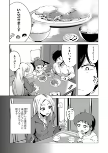 Page 139 of COMIC Masyo 2021-10 - preview thumbnail
