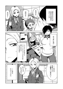 Page 140 of COMIC Masyo 2021-10 - preview thumbnail