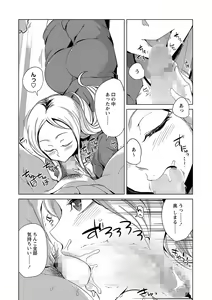 Page 146 of COMIC Masyo 2021-10 - preview thumbnail