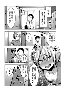 Page 181 of COMIC Masyo 2021-10 - preview thumbnail