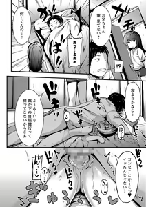Page 189 of COMIC Masyo 2021-10 - preview thumbnail