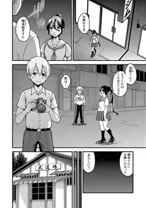 Page 217 of COMIC Masyo 2021-10 - preview thumbnail