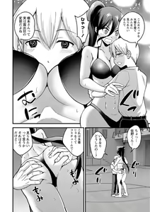 Page 223 of COMIC Masyo 2021-10 - preview thumbnail