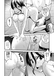 Page 229 of COMIC Masyo 2021-10 - preview thumbnail