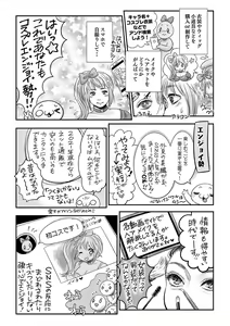 Page 241 of COMIC Masyo 2021-10 - preview thumbnail