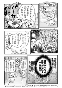 Page 246 of COMIC Masyo 2021-10 - preview thumbnail