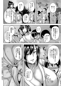 Page 51 of COMIC Masyo 2021-10 - preview thumbnail