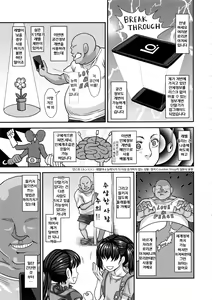 Page 4 of Jouhou Kaihen Lolicon Oji-san 1.5 | 정보 개변 로리콘 아저씨 1.5 - preview thumbnail