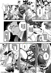 Page 38 of Tatakae!+++ (Plus-san)!! 3 - preview thumbnail
