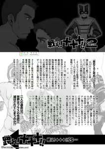 Page 5 of Tatakae!+++ (Plus-san)!! 3 - preview thumbnail