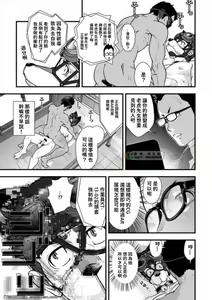 Page 53 of Tatakae!+++ (Plus-san)!! 3 - preview thumbnail