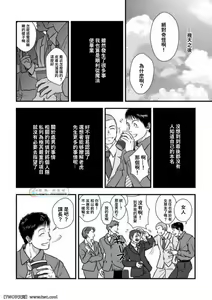 Page 72 of Tatakae!+++ (Plus-san)!! 3 - preview thumbnail