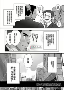 Page 74 of Tatakae!+++ (Plus-san)!! 3 - preview thumbnail