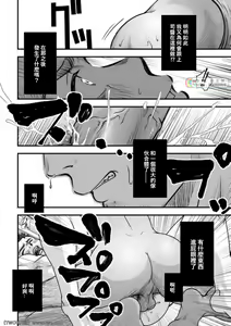 Page 8 of Tatakae!+++ (Plus-san)!! 3 - preview thumbnail