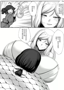Page 4 of Shirohebi-san ni - preview thumbnail