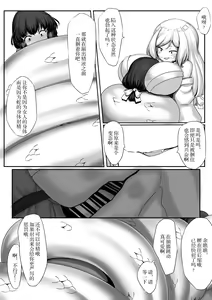 Page 5 of Shirohebi-san ni - preview thumbnail