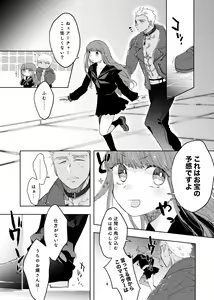Page 8 of Kabeshiri Hon - preview thumbnail