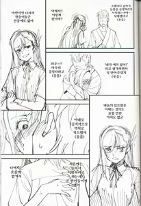 Page 33 of Onna Kishi na Osananajimi ga Yarichin ni NTRreta Hanashi | 여기사인 소꿉친구가 양아치에게 NTR된 이야기 - preview thumbnail