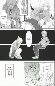 Page 4 of Onna Kishi na Osananajimi ga Yarichin ni NTRreta Hanashi | 여기사인 소꿉친구가 양아치에게 NTR된 이야기 - preview thumbnail