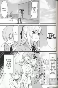 Page 5 of Onna Kishi na Osananajimi ga Yarichin ni NTRreta Hanashi | 여기사인 소꿉친구가 양아치에게 NTR된 이야기 - preview thumbnail