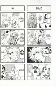 Page 8 of Onna Kishi na Osananajimi ga Yarichin ni NTRreta Hanashi | 여기사인 소꿉친구가 양아치에게 NTR된 이야기 - preview thumbnail