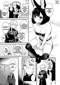 Page 4 of Hound-chan Icha Love Saimin Sex | Любовно-морковный гипно-секс с Ровер - preview thumbnail