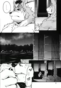 Page 7 of Co-Addiction - preview thumbnail
