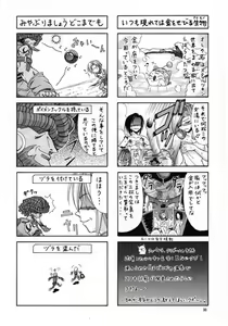 Page 29 of GYUNN GYUNN IV - preview thumbnail