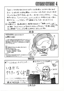 Page 31 of GYUNN GYUNN IV - preview thumbnail