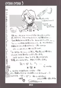 Page 32 of GYUNN GYUNN IV - preview thumbnail