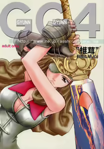 Page 34 of GYUNN GYUNN IV - preview thumbnail