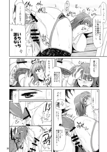 Page 27 of Taiyou no Hatakenite Sorekara + Paper - preview thumbnail