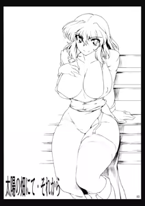 Page 4 of Taiyou no Hatakenite Sorekara + Paper - preview thumbnail