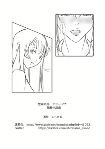 Page 40 of Seigun no Tami Freejia - Kakusei no Yuuwaku | Holy Warrior Freejia's Awakening Temptations - preview thumbnail