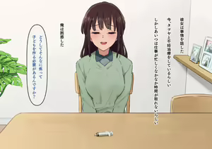 Page 84 of Otouto no Yome o Nemurasete Takuran shimashita - preview thumbnail