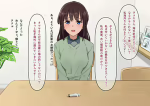Page 85 of Otouto no Yome o Nemurasete Takuran shimashita - preview thumbnail