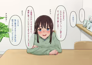 Page 89 of Otouto no Yome o Nemurasete Takuran shimashita - preview thumbnail
