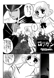 Page 27 of Maniac Love - preview thumbnail