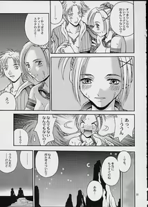 Page 22 of Gyunn Gyunn 7 - preview thumbnail