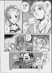 Page 23 of Gyunn Gyunn 7 - preview thumbnail