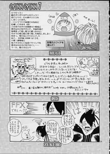 Page 24 of Gyunn Gyunn 7 - preview thumbnail