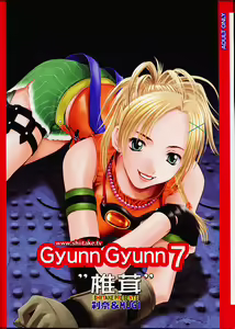 Page 25 of Gyunn Gyunn 7 - preview thumbnail