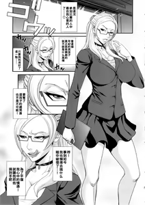 Page 4 of Ore Senyou Hisho - preview thumbnail