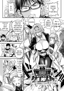 Page 4 of Harem Quest Ore to Bijo to Oppai to Isekai Nikuyoku Seikatsu - preview thumbnail