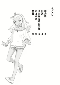 Page 3 of Elena Senpai no Sainan | Elena Senpai's Tragedy - preview thumbnail