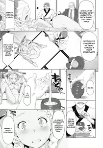 Page 8 of Elena Senpai no Sainan | Elena Senpai's Tragedy - preview thumbnail