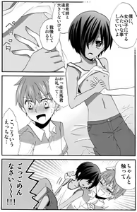 Page 13 of Summer Days - preview thumbnail