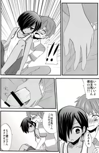 Page 15 of Summer Days - preview thumbnail