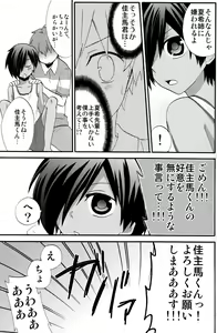 Page 16 of Summer Days - preview thumbnail